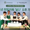 카페달다 - 천안시 서북구 불당25로 208 | 카페달다
