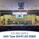 인천해원고등학교 이미지