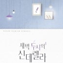 달려라새벽