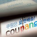 합동물류 노동조합 | 새벽배송 금지 대신 절충안으로... "주당 40시간까지만"