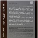 오희문 묘 | (안산)명안공주(明安公主, 부마 오태주 吳泰周)·대제학 오원(吳瑗) 묘-해주오씨-