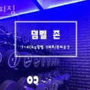 해피짐 이미지