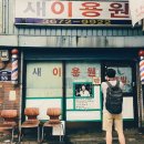 명랑이용원 이미지