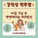 류마제통의원 이미지