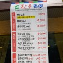 오송한우명가 정육점
