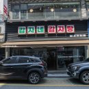 감자네일 - 서구 둔산남로203번길 20 | 수지구청역 해장국 맛집 감자네 솔직 후기