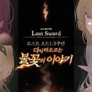 로스트
