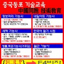 F4 자격증, 관광가이드자격증,네일아트, 철근, 거푸집(형틀목공) 자격증, 동포교육학원 이미지