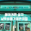 전남도청비둘기어린이집 이미지