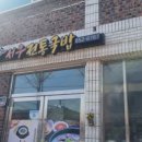 서우전통국밥 이미지