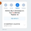 우리 할매 떡볶이 강남세곡점 이미지