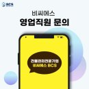 (주)비씨에스 이미지