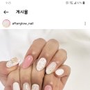 애프터글로우네일 이미지