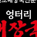 엉터리해장국 이미지