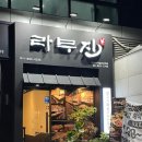 라무진 이미지