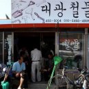 대광건강원 이미지