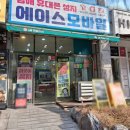 에이스통신 | [공지] 김해내외동 선불폰 이용 후기, 에이스모바일 경험 정리