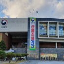 동부지방산림청 청사 이미지