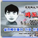 03월 20일 파도소리의 실전 경정 이미지