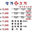 잠실생삼겹살