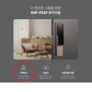 오죽경로당 | 직방 도어락 신제품 SHP-P52F 시공