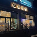 용강림 | [광양] 특별한 분위기와 정성이 가득한 양식맛집 '용강림' 방문 후기 ( • ᴗ - ) ✧