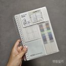 유선상회 | 다이소 공책 다이어리 추천 l 다이소 점착메모 말랑말랑 유선노트로 임장일기 쓰기