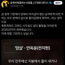 배드파더스 x계정 폭파되기 전에 올라왔던 글.. 이미지