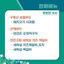 진안고원 새싹삼