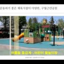 구월근린공원 이미지