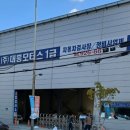 대흥자동차정비공업사 이미지