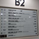 프로스펙스NC백화점 | 청주NC백화점 주차요금 및 층별판매상품 둘러봤어요
