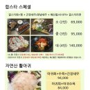 백간장새우 이미지