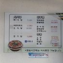 동화추어탕