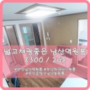 수비공인중개사사무소 이미지