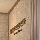 민유선산부인과의원 이미지