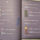 함께 세계사 여행 | 시간 여행자의 옷장 옷 한 벌에 담긴 놀라운 세계사