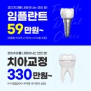 포미치과의원 네이버블로그