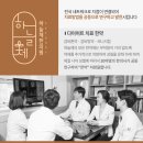 횡성한의원 이미지