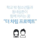 동네컴퍼니