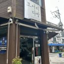 모서리 다방 이미지