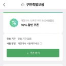 구만족발보쌈 이미지