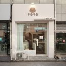 강아지미용실 이미지