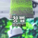 창법(唱法)이란 무엇인가요? 이미지