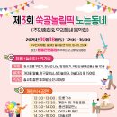 도화2.3동 행정복지센터 이미지