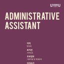 [UvanU] "Administrative assistant" 사무보조 직원 채용 이미지