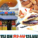 엄마손 찹쌀 꽈배기 이미지