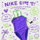 브라이트사이즈 | 스윔 nike swim] 어드저스터블 솔리드 T-백(티백)하이컷(브라이트 바이올렛) 26 사이즈 | + 입수 후기