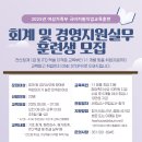 회계기초와실무 이미지