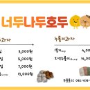 광주남구지역자활센터 너두나두호두